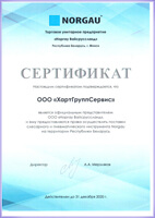 Сертификат Официального представителя Norgau