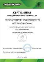 Сертификат Официального дилера Tytan