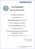 Сертификат Официального дилера Koelner