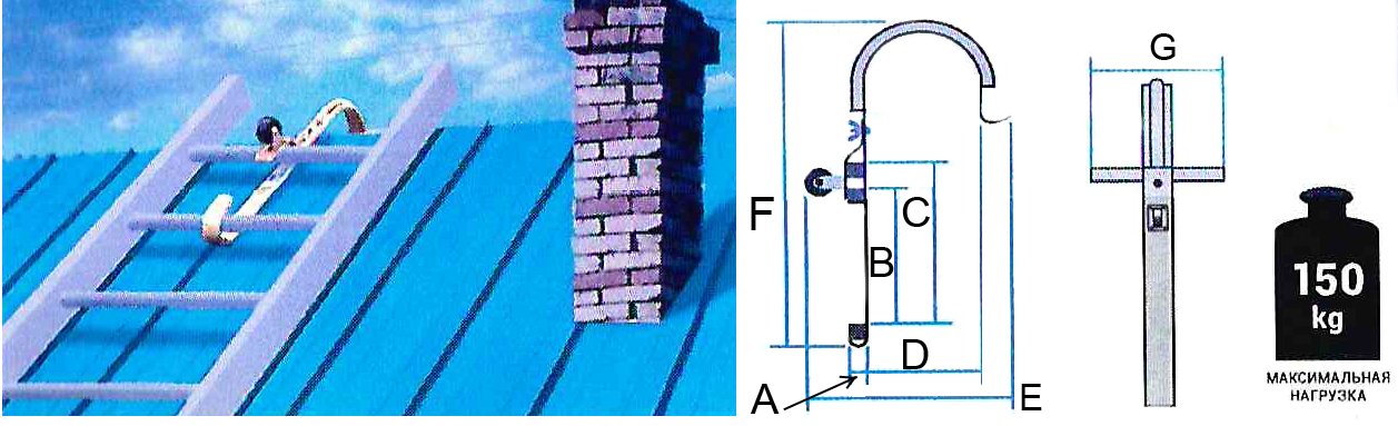 Схема: крюк кровельный