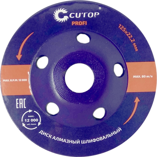 125x22.2 мм Чашка алмазная двойная CUTOP Profi 63-12560