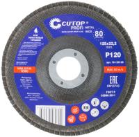 P120 125х22.2 мм  Круг профессиональный лепестковый торцевой Cutop Profi 70-125120