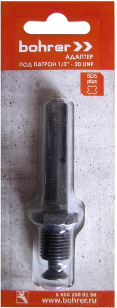Адаптер SDS-plus к патрону сверлильному Bohrer 33011220