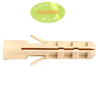 4x20 мм набор дюбелей PND НЕЙЛОН (100 шт.) /аналог Sormat NAT/