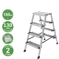 Стремянка алюминиевая двухсторонняя 2x4 ступени 130 мм площадка 260 мм NV 2127 Новая высота 2127204