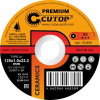 125x1.0x22,2 мм Диск отрезной по металлу, нерж. стали, алюминию и чугуну Cutop Premium Ceramics 50-858