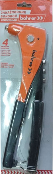 Заклёпочник 265мм боковой усиленный  Bohrer 47011265