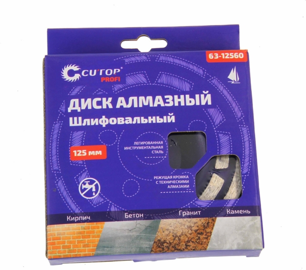 125x22.2 мм Чашка алмазная двойная CUTOP Profi 63-12560