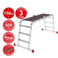 Лестница-трансформер профессиональная 4x3 ступеней 80 мм с помостом ширина 500 мм NV3334 Новая высота 3334403