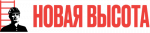 Новая высота