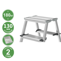 Стремянка алюминиевая двухсторонняя 2x2 ступени 130 мм площадка 260 мм NV 2127 Новая высота 2127202