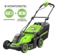 Газонокосилка аккумуляторная Greenworks GD40LM411K5 41см 40В (в комплекте АКБ 5А/ч + ЗУ)