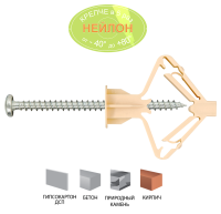 10х60 мм набор дюбелей для крепления в листовые материалы с шурупом НЕЙЛОН PLA (10 шт.) "Бабочка "