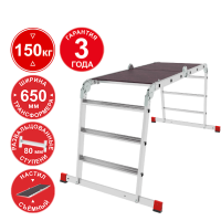 Лестница-трансформер профессиональная 4x3 ступеней 80 мм с помостом ширина 650 мм NV3335 Новая высота 3335403
