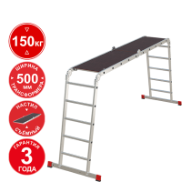 Лестница-трансформер профессиональная 4x5 ступеней с помостом ширина 500 мм NV3331 Новая высота 3331405
