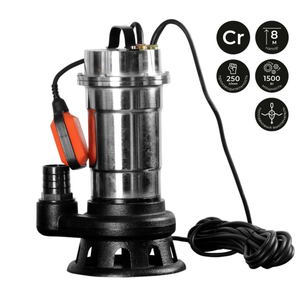 Насос дренажно-фекальный  Skiper WQ8-1.5C (1500 Вт, 250 л/мин, хром, попл.выкл)