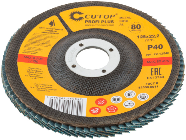 P40 125х22.2 мм  Круг профес. лепестковый циркониевый Cutop Profi Plus 72-12540
