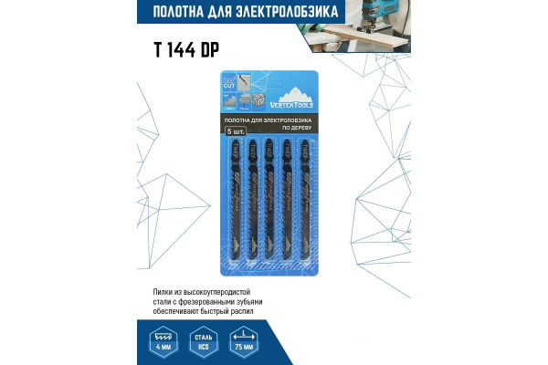Полотно T144DP для электролобзика по дереву быстрый и точный рез 4мм VERTEXTOOLS