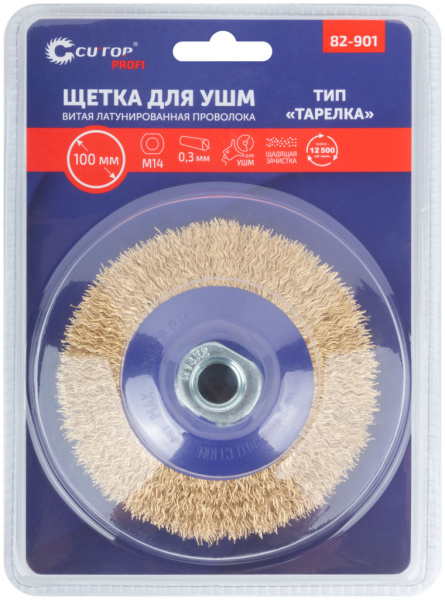 100 мм Щетка для УШМ «Тарелка» латунь Cutop Profi 82-901
