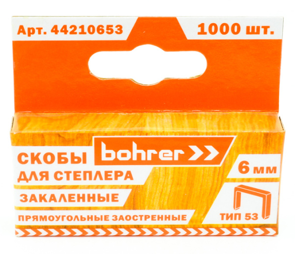 Скобы  6*0,7 мм для степлера (Тип53) (уп. 1000шт) Bohrer 44210653