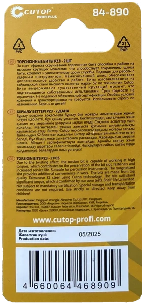 PZ 3х50 мм Набор бит торсионных (2шт.) Cutop Profi Plus 84-890