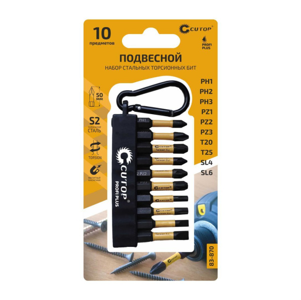 Набор торсионных бит 50 мм "Подвесной" 10 предметов Profi Plus Cutop	83-870