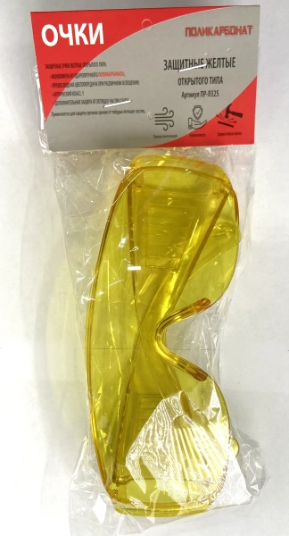 Очки защитные закрытого типа прозрачные (желтые) поликарбонат