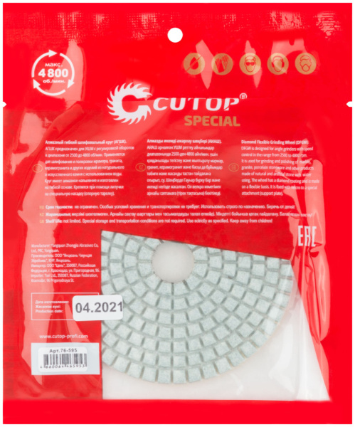 P100 100x3 мм Круг алмазный гибкий шлифовальный (АГШК) Cutop Special 76-595