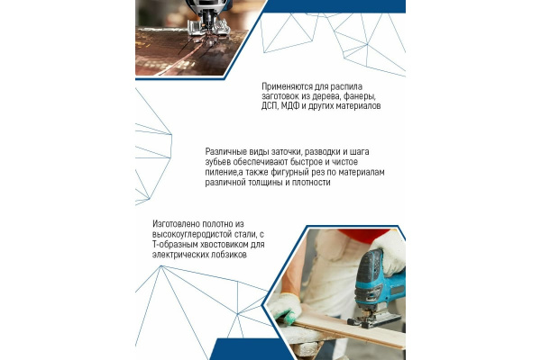 Полотно T144DP для электролобзика по дереву быстрый и точный рез 4мм VERTEXTOOLS