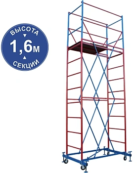 Вышка-тура ВС стальная 1+2 высота до помоста 3,41 м площадка 0,7x1,6 м