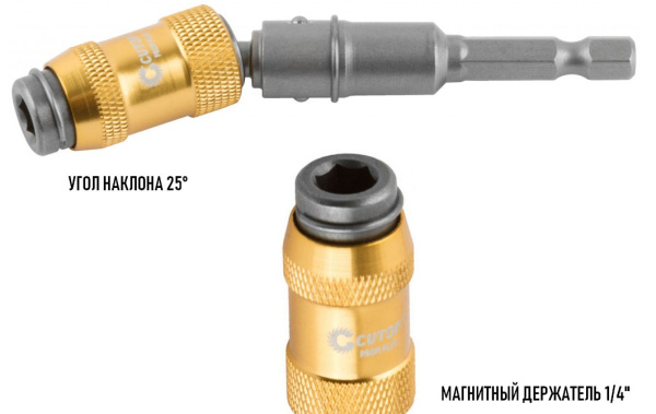 Адаптер шарнирный угловой для бит Cutop Profi plus 83-584