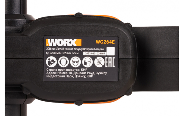 Кусторез аккумуляторный WORX WG264E.9 20В 56см без АКБ и ЗУ