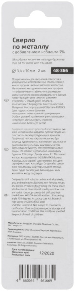 3,4x39/70 мм Набор сверл по металлу HSS-Co 5% (2шт.) (блистер) Cutop Profi 48-366
