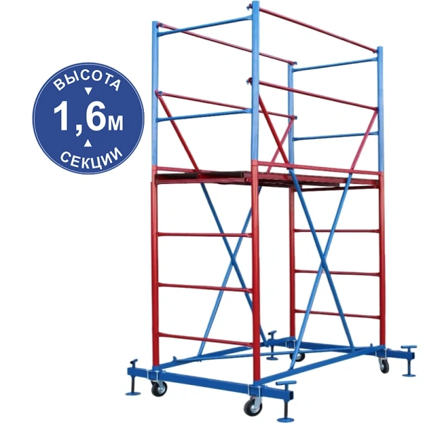 Вышка-тура ВС стальная 1+1 высота до помоста 1,4 м площадка 1,2x2 м