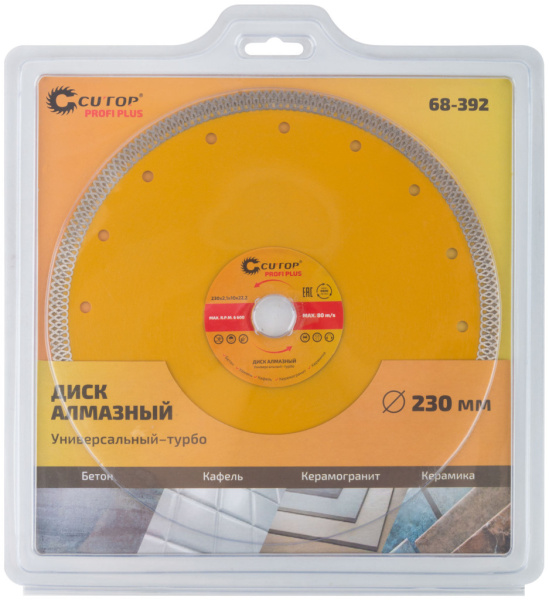 230x2.1x10x22.2 мм Диск алмазный по плитке керамограниту камню Турбо Cutop Profi Plus 68-392
