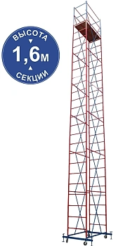 Вышка-тура ВС стальная 1+6 высота до помоста 9,85 м площадка 1,0x2 м