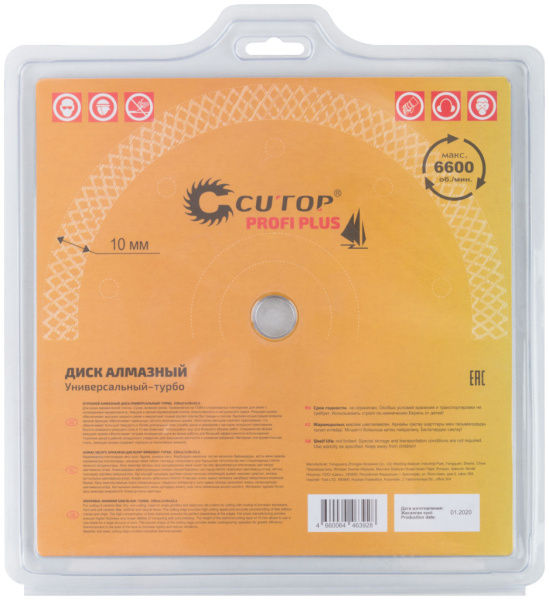 230x2.1x10x22.2 мм Диск алмазный по плитке керамограниту камню Турбо Cutop Profi Plus 68-392