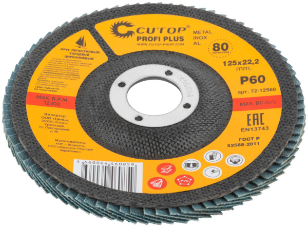 P60 125х22.2 мм  Круг профес. лепестковый циркониевый Cutop Profi Plus 72-12560