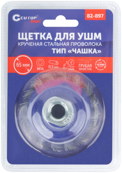 65 мм Щетка для УШМ «Чашка» жесткая Cutop Profi 82-897