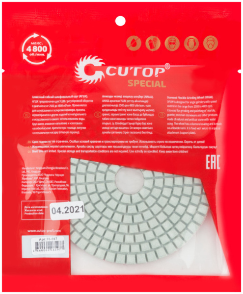 P400 100x3 мм Круг алмазный гибкий шлифовальный (АГШК) Cutop Special 76-597