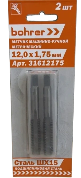 12,0x1,75 мм Метчик машинно-ручной (уп. 2шт) Bohrer 31612175