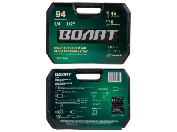 Набор головок и бит 94пр. ВОЛАТ (1/4", 1/2", 6 граней)