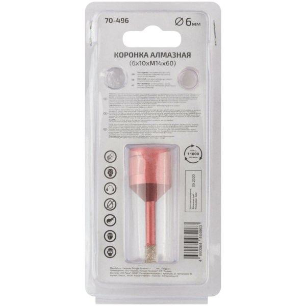 6x60 мм Коронка алмазная универсальная M14 для УШМ Cutop Special 70-496