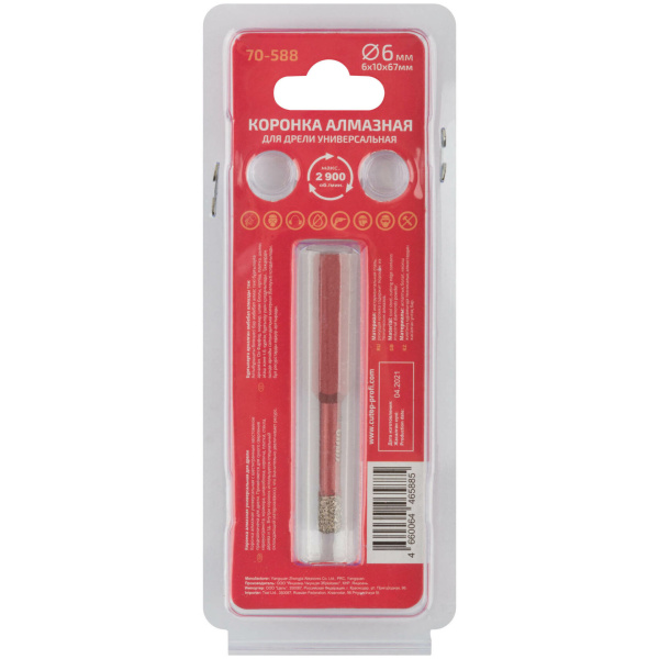 6x67 мм Коронка алмазная универсальная для дрели Cutop Special 70-588