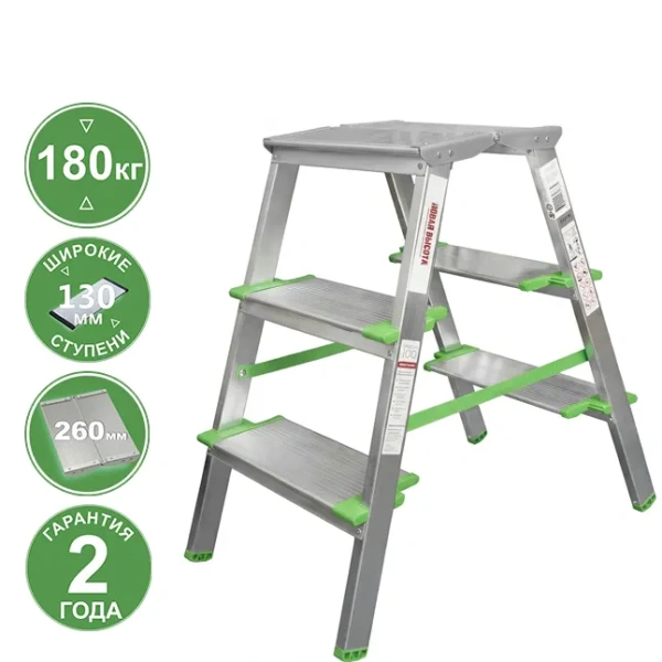 Стремянка алюминиевая двухсторонняя 2x3 ступени 130 мм площадка 260 мм NV 2127 Новая высота 2127203