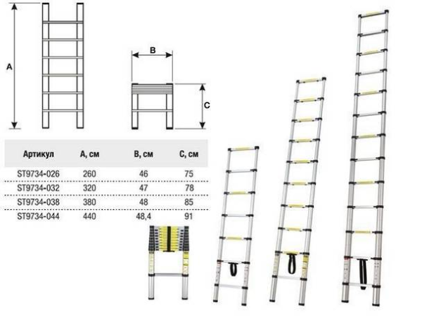 Лестница телескопическая алюмюминиевая 9 ступеней STARTUL ST9734-026