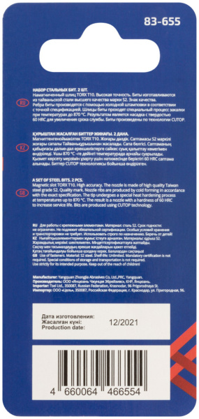 T 10х50 мм Набор магнитных бит (2шт.) Cutop Profi 83-655