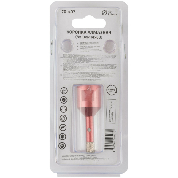 8x60 мм Коронка алмазная универсальная M14 для УШМ Cutop Special 70-497