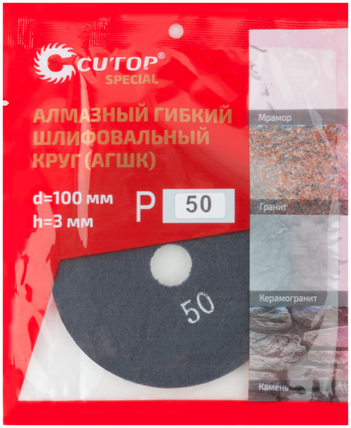 P50 100x3 мм Круг алмазный гибкий шлифовальный (АГШК) Cutop Special 76-594