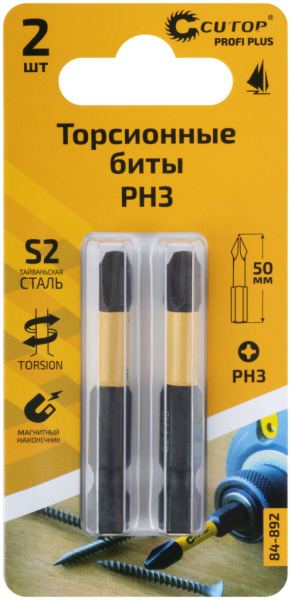 PH 3х50 мм Набор торсионных бит (2 шт.) Cutop Profi PLUS 84-892
